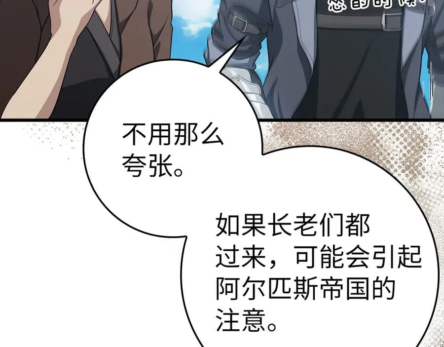 第49话 守城191