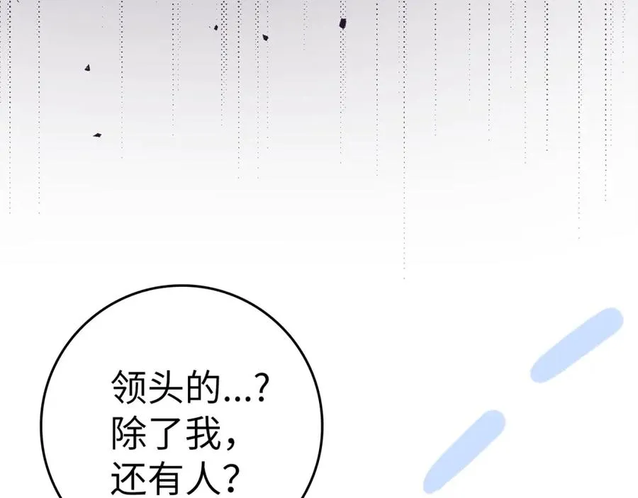 第8话 恶神降临65