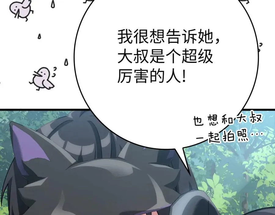 第41话 宣战117