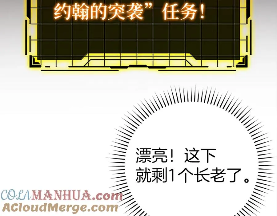 第15话 长老的暗杀220