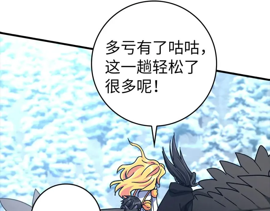 第20话 驯服S级怪兽242