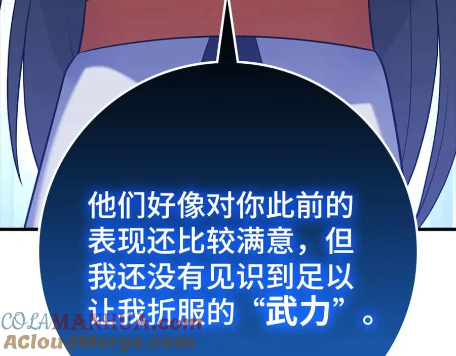第32话 长老们的认可72