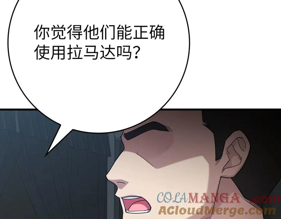 第51话 前后夹击56
