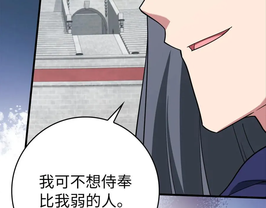 第32话 长老们的认可111