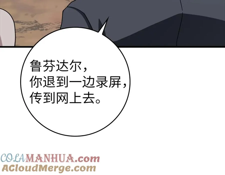第26话 碾压76
