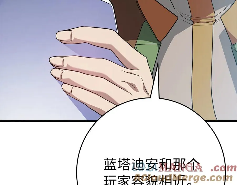 第51话 前后夹击32
