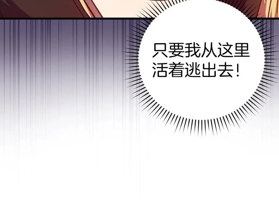 第19话 伸张正义205