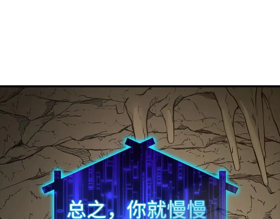 第22话 全员通关150