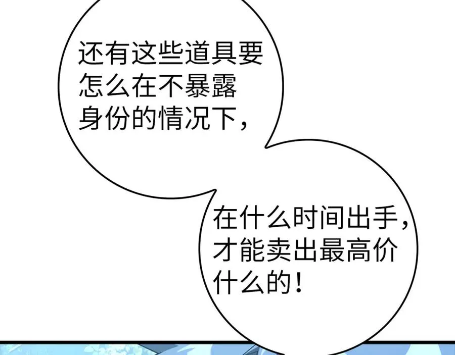 第29话 造谣90