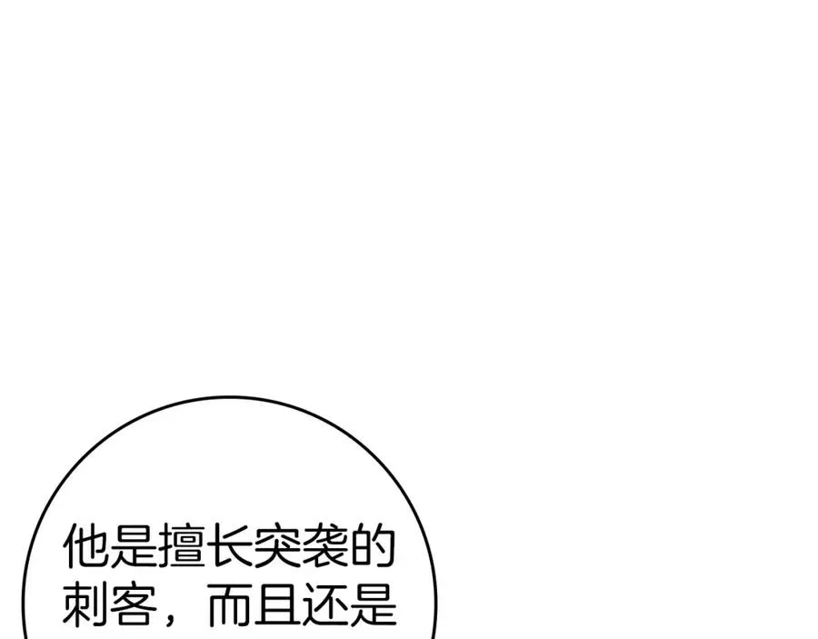 第32话 长老们的认可126
