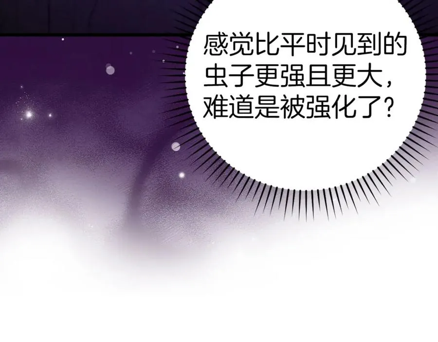 第38话 抱紧最强大腿102