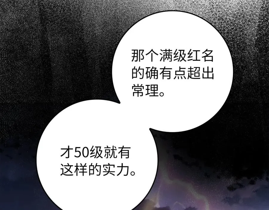 第27话 触发特定条件151