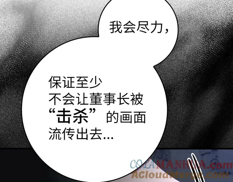 第23话 迎战236
