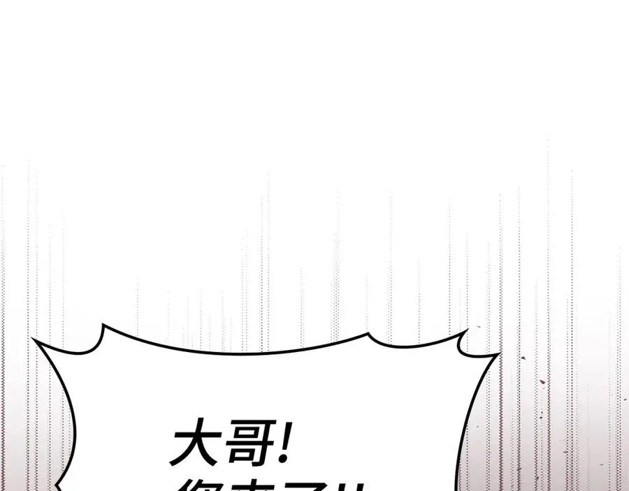 第29话 造谣83