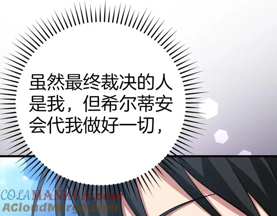 第33话 迁都100