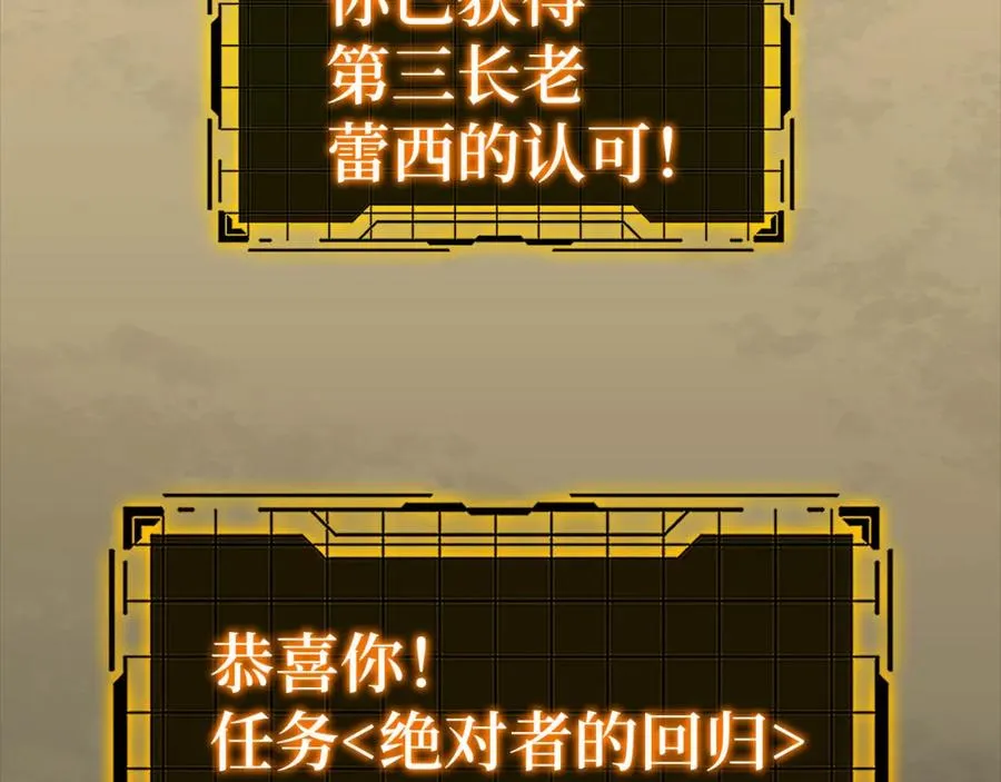 第32话 长老们的认可294