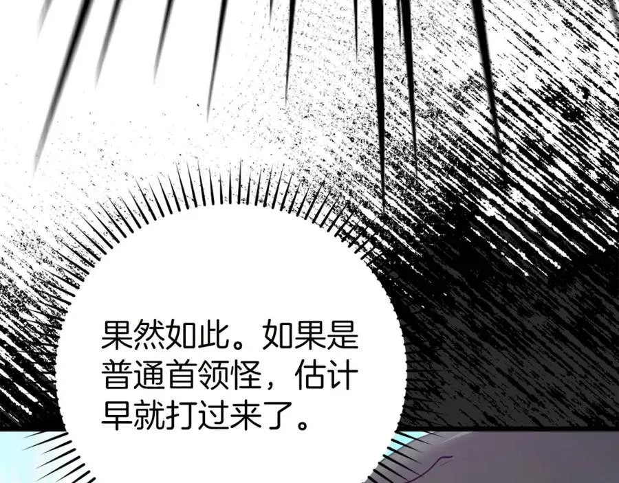 第27话 触发特定条件61