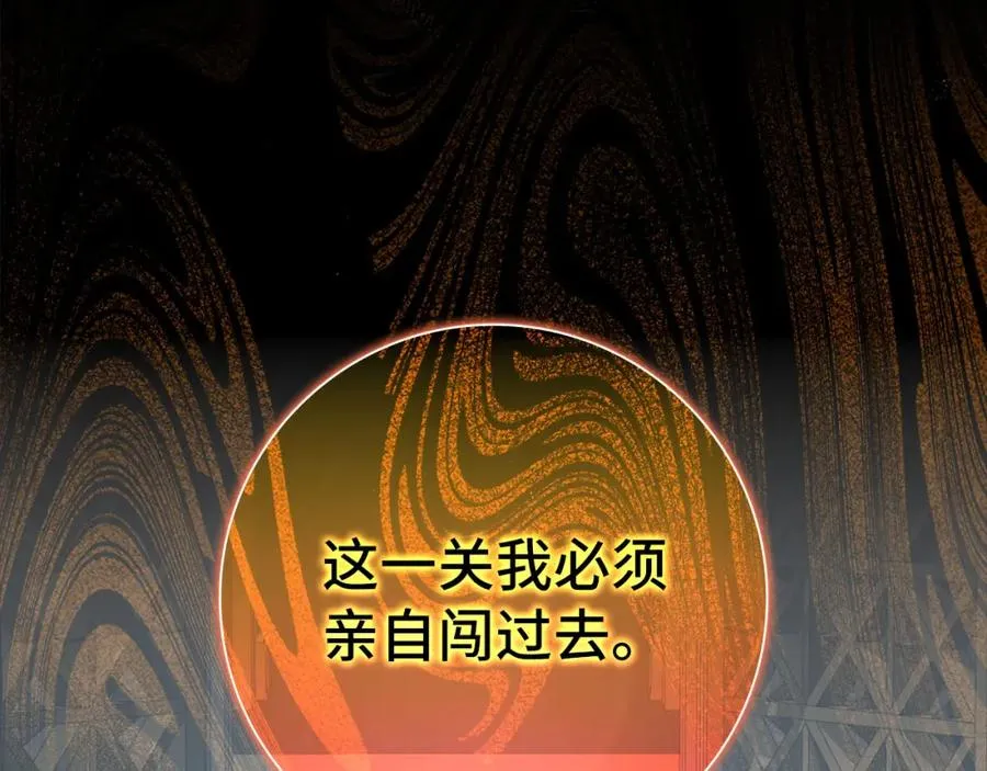 第32话 长老们的认可95