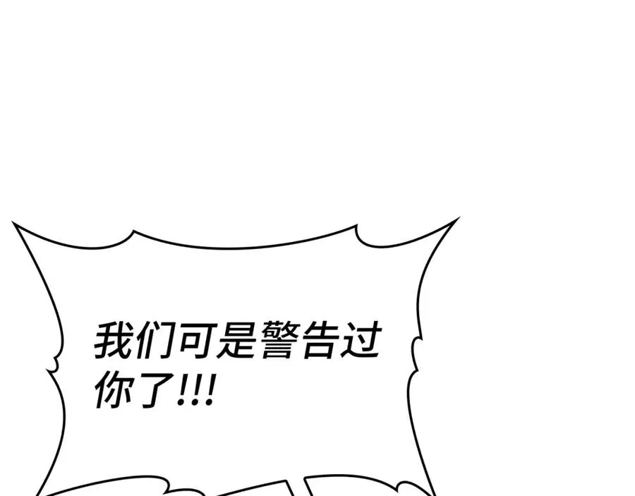 第4话 满级红名111