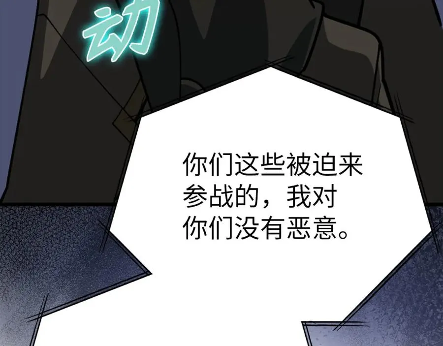 第42话 置身事外150