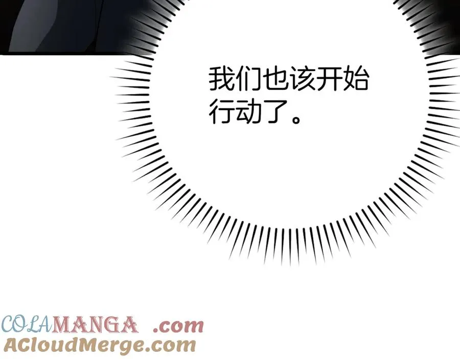 第42话 置身事外240