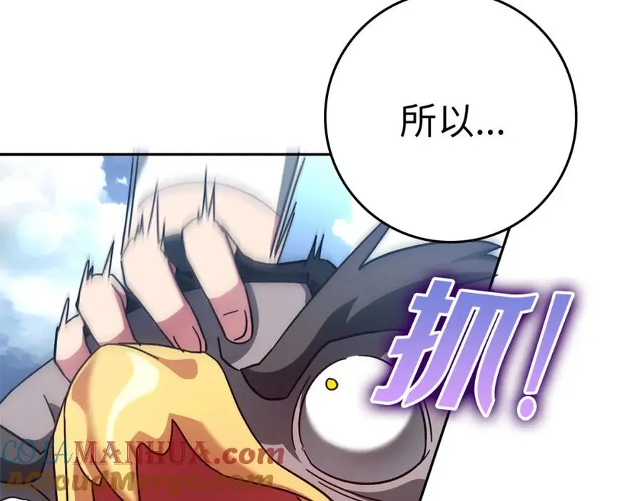 第20话 驯服S级怪兽164