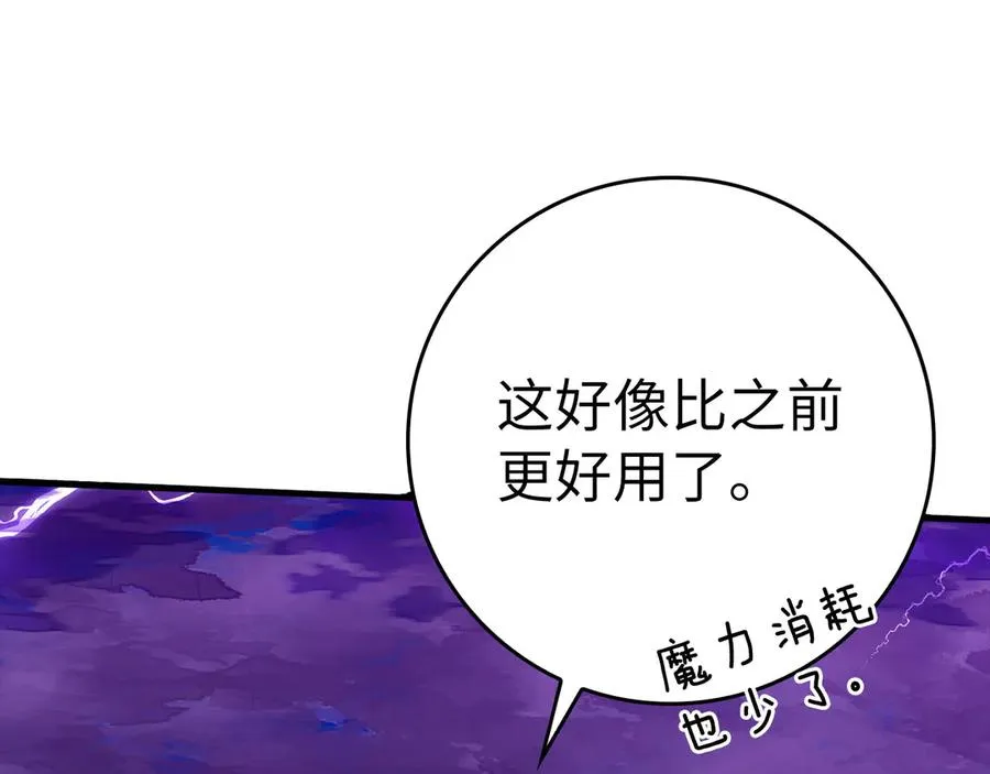 第47话 圈套74