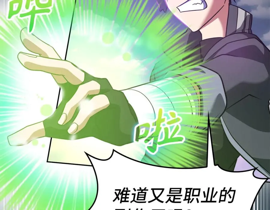 第21话 凯尔特的遗产109