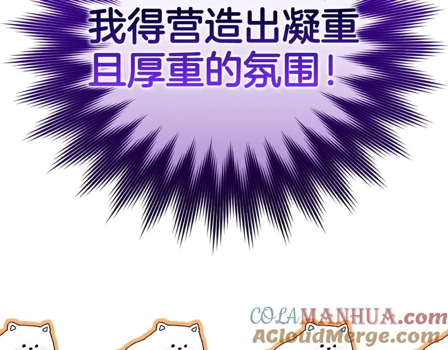 第36话 进入隐藏通道108