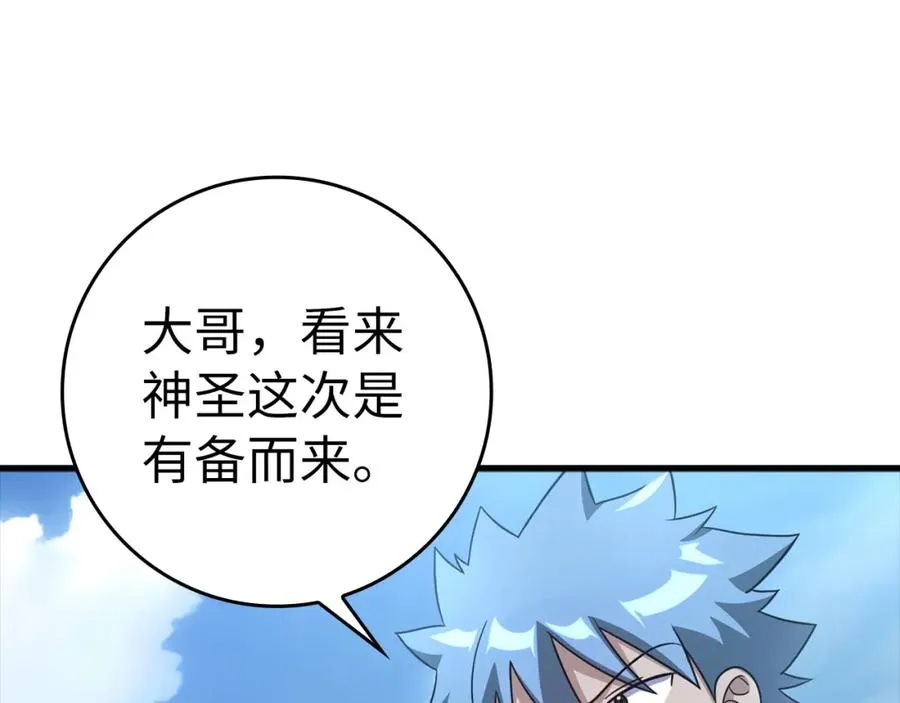 第26话 碾压3