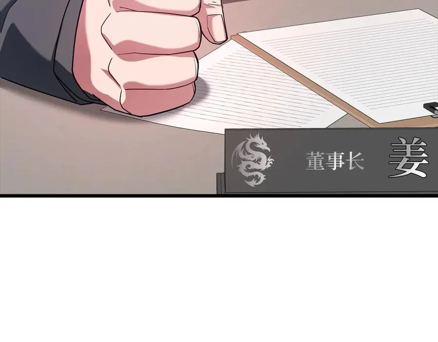 第45话 打破规则97