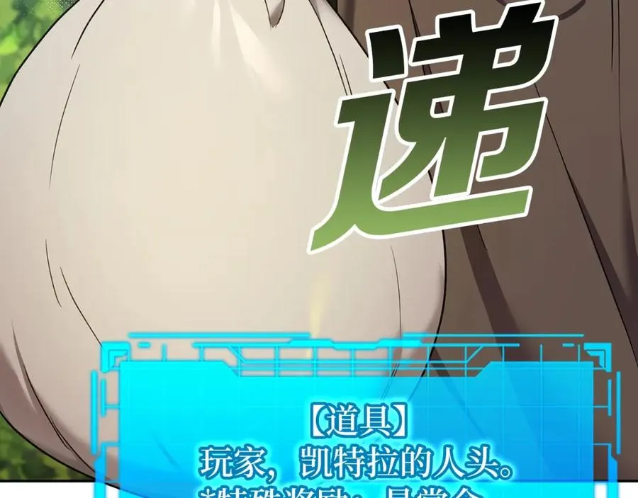 第4话 满级红名150