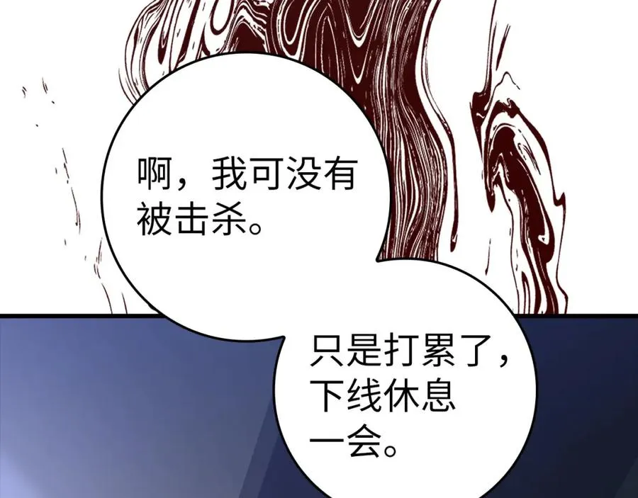 第23话 迎战241