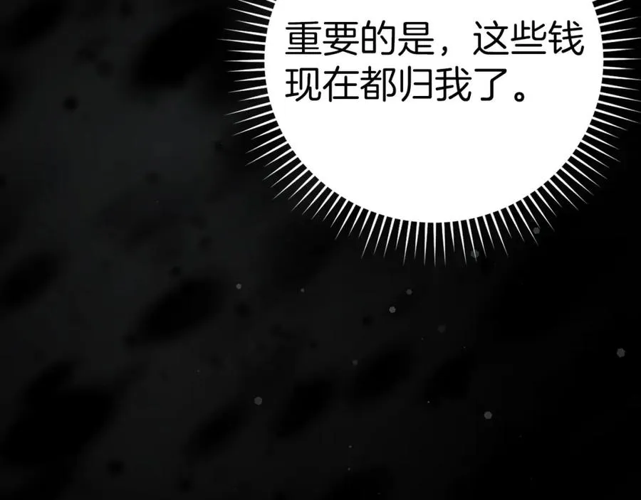 第20话 驯服S级怪兽22