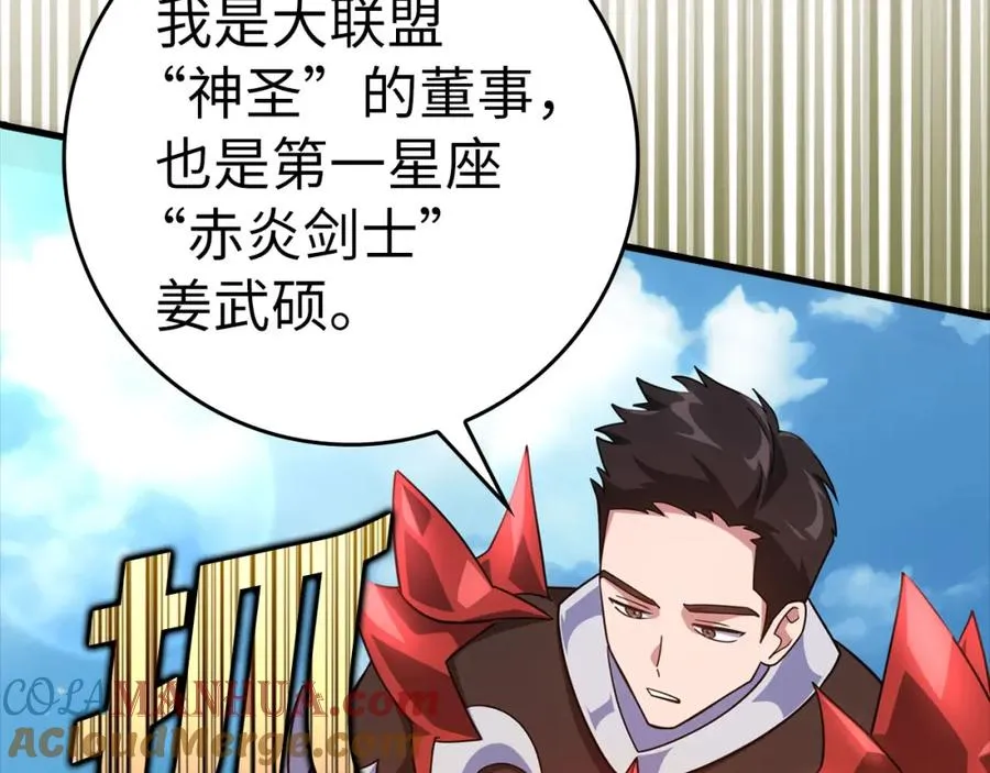 第23话 迎战80