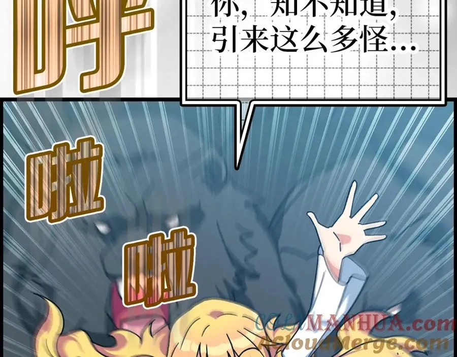 第15话 长老的暗杀120