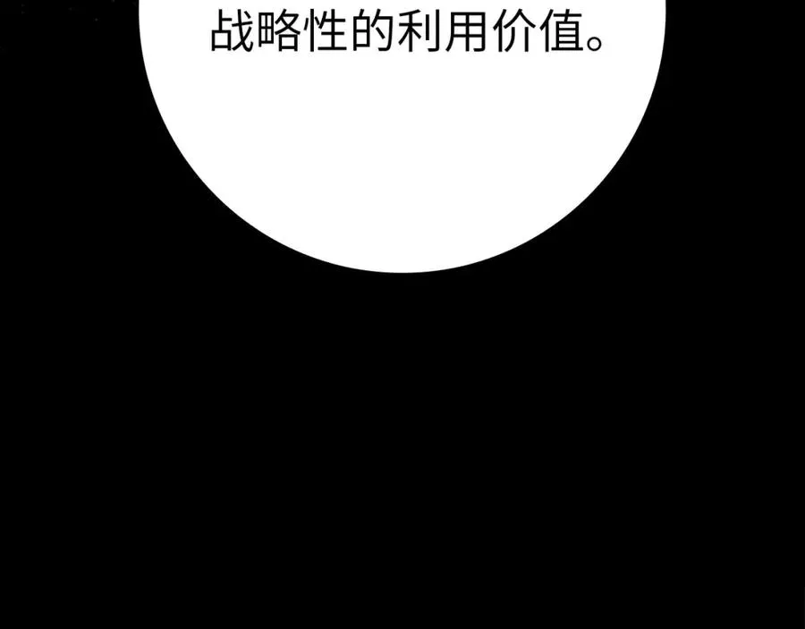第27话 触发特定条件158