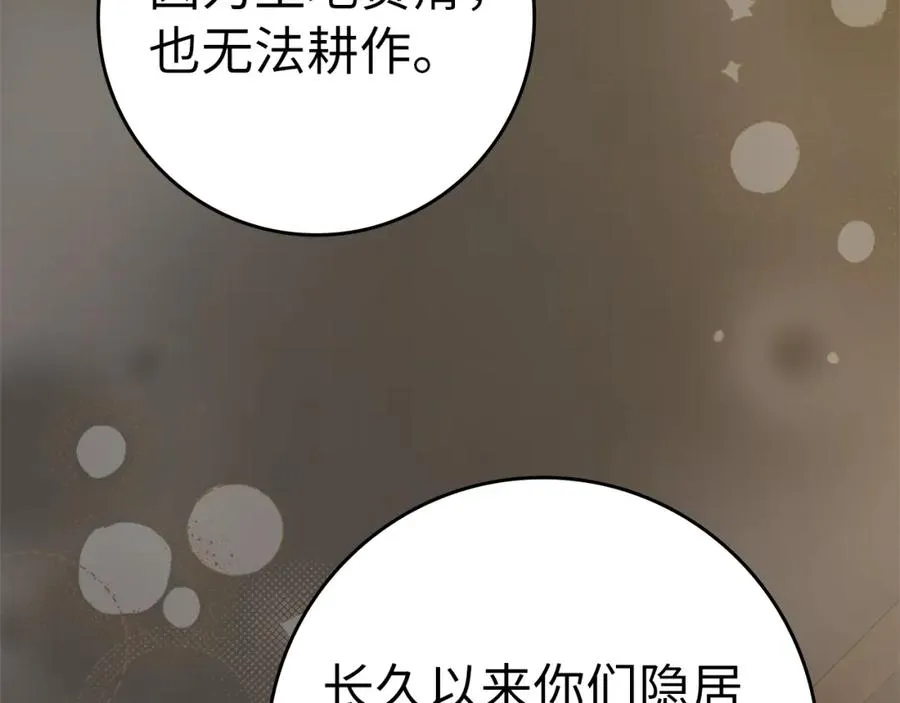 第5话 落后的村庄209