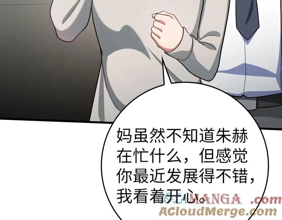第38话 抱紧最强大腿224