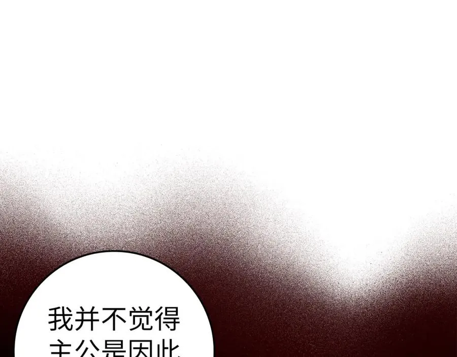 第28话 拉拢62