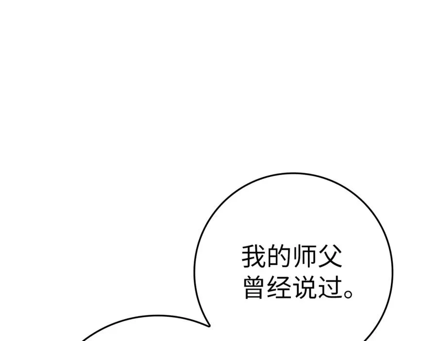 第3话 菜鸟53