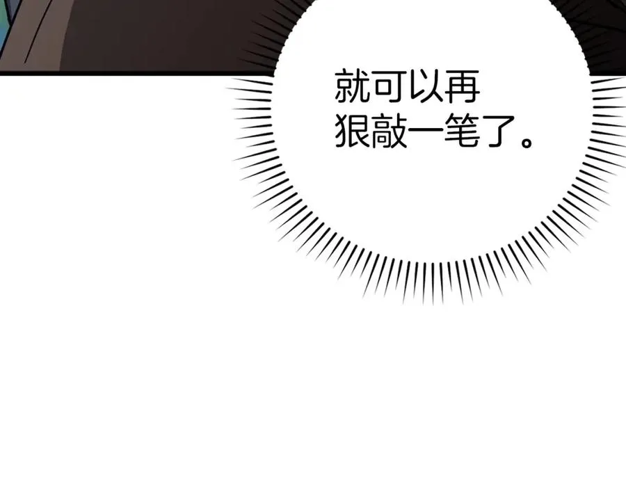 第18话 最佳伙伴226