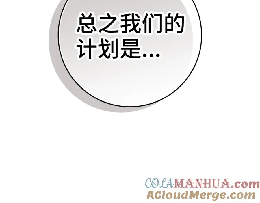 第8话 恶神降临188