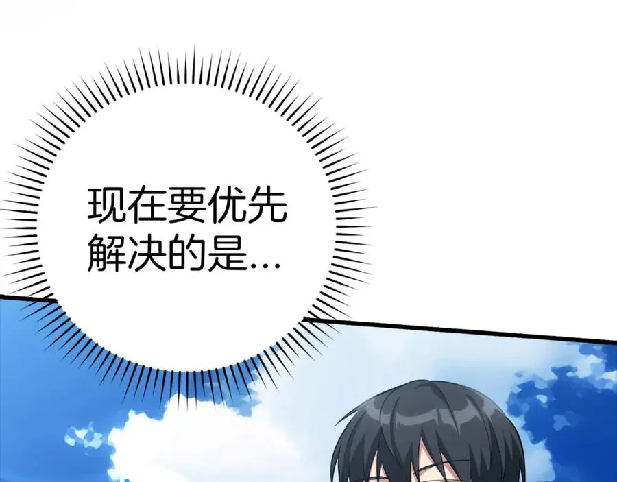 第33话 迁都103
