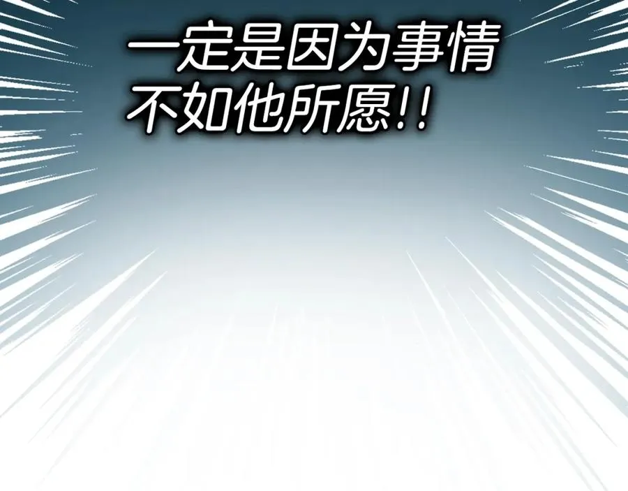 第10话 绝杀技237