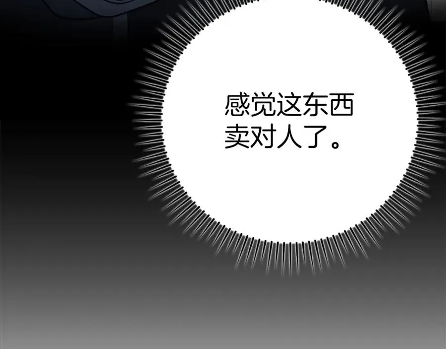 第31话 伟大的抱负162