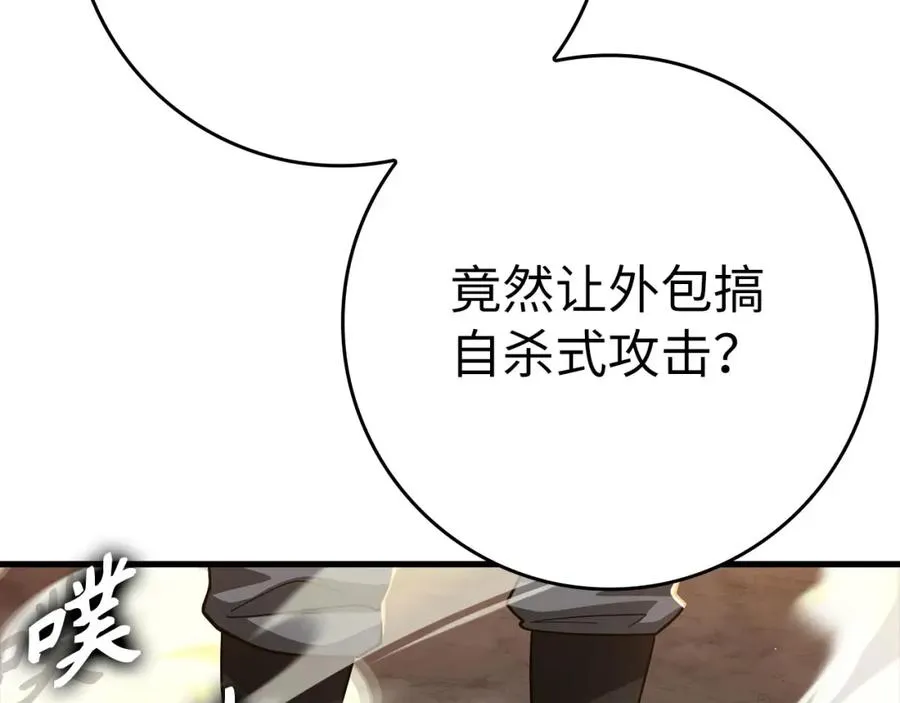 第42话 置身事外213