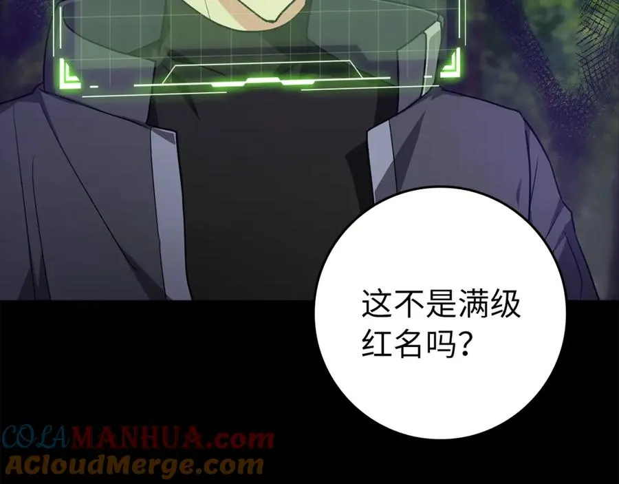 第4话 满级红名280