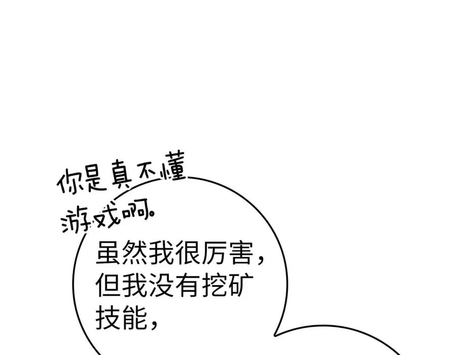 第20话 驯服S级怪兽251
