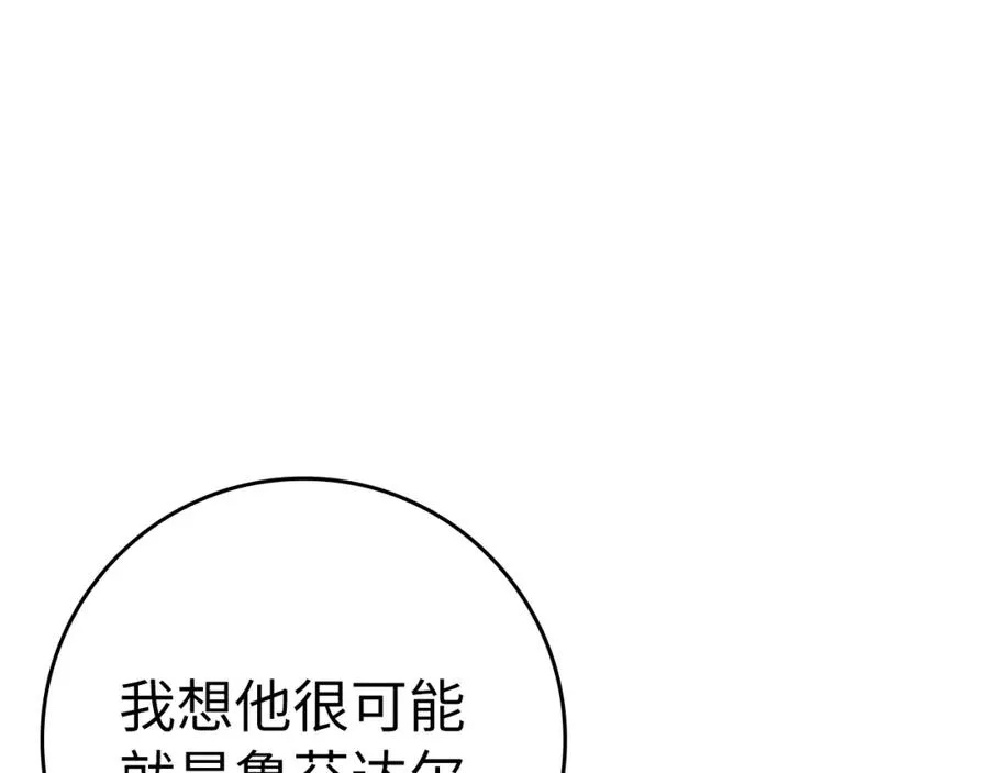 第8话 恶神降临109